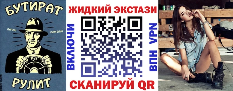 магазин  наркотиков  Яблоновский  Бутират BDO 