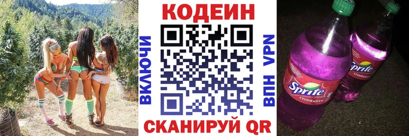 Codein Purple Drank Яблоновский